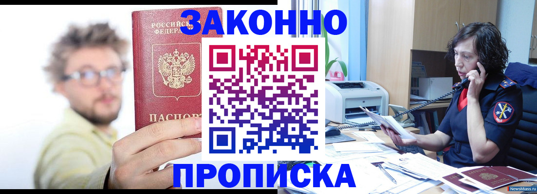 прописка в квартире в Карабаново