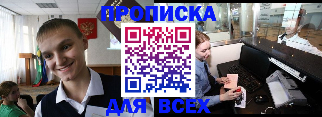 временная регистрация в Карабаново