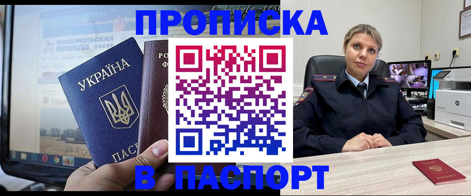 прописка в квартире в Карабаново