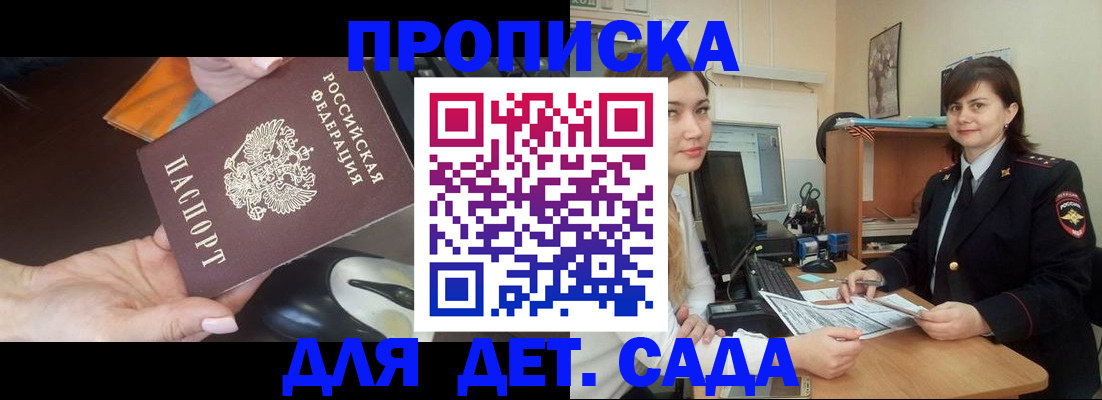 временная прописка в Карабаново